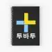 دفتر حلزوني Nct — إصدار "NCT" — Nct Limited Edition