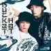 البوم اصلي Big Ocean Single Album BUCKET HAT