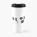 BTOB Travel Mug – Travel Friendly