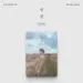 البوم اصلي DO 3rd Mini Album BLOSSOM MARS Ver