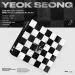 البوم اصلي LEE SEUNG YOON 3rd Album YEOK SEONG