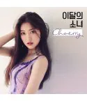 البوم اصلي LOONA Choerry Single Album Choerry