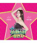 البوم اصلي Seong Minji 1st Mini Album Superstar