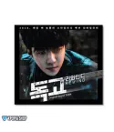 Official Product DOKGO REWIND Mobile Movie Drama EXO SEHUN GUGUDAN MINA