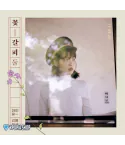 البوم اصلي IU Remake Album KkotGalpi two