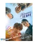 البوم اصلي He is Psychomeric tvN Drama GOT7 Jin Young