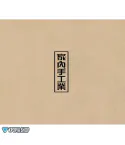 Official Product MD 家內手工業 Super Junior Hee Chul TRAX Jung Mo