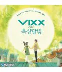 البوم اصلي VIXX Collaboration YBIRD From Jellyfish Island With VIXX OKDAL