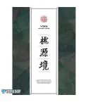Official Vixx 4th Momoyama Basho Toowakyou Birthstone ver