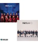 البوم اصلي This Months Girl LOONA Vol2 Normal ver النسخة الكاملة البومين