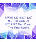 Official Product NCT 127 VOL2 REPACKAGE NCT 127 NEO ZONE THE FINAL ROUND KIT VER