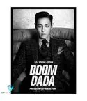 البوم اصلي TOP DOOM DADA TOP Special Edition