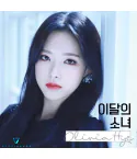 البوم اصلي LOONA Olivia Hye Single Album Olivia Hye