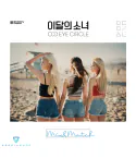 البوم اصلي This Months Girl ODD EYE CIRCLE LOONA Vol2 MixMatch normal