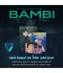 البوم اصلي BAEK HYUN Vol3 Bambi نسختين من نسختين من بمجموع اربع نسخ كاملة
