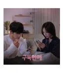 Drama OST Subscription Romance 구독연애 CD