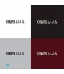 البوم اصلي النسخة العشوائية LOONA Mini Album Vol4