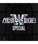 البوم اصلي Street Woman FighterSWF Special