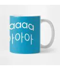 Ateez K pop Mug San Yelling — Pink Retro Ver.