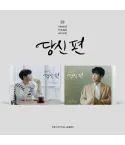 البوم اصلي النسخة العشوائية HWANG YOUNG WOONG 1st 당신 편 Frame Ver