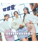 البوم اصلي MINIMANI Single Album Vol3 콸콸콸 PUO