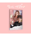 Official Product The Law Cafe OST KBS2 Drama