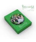 Official Product Work Later Drink Now Season 2 OST Special Package
