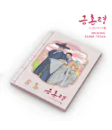 البوم اصلي The Forbidden Marriage OST MBC Drama