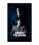Official Album Reborn Rich OST Album JTBC Drama CD