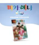 Official Magazine BLITZERS 2ND SINGLE 마카레나 MAGAZINE TYPE