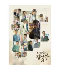 البوم اصلي Dr Romantic 3 OST SBS Drama