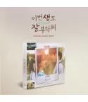 Official Product See You in My 19th Life OST tvN Drama