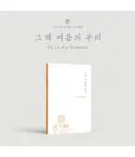 Official cignature 4th EP 그해 여름의 우리 Us in the Summer Late summer Ver