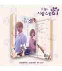 البوم اصلي A Good Day to Be a Dog OST MBC Drama