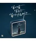 البوم اصلي Chang Jung Im 18th 일어날 일들은 일어나는거고 KiT Ver
