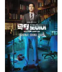 Doctor Lawyer O.S.T - MBC Drama