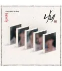 Official Album LUN8 Single Album 나비 PLVE Takuma Ver