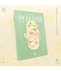 البوم اصلي UmYull 1st Album 환상설화 幻想說話