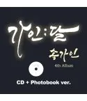 البوم اصلي Ga In Song 4th Album 가인달 CDPhotobook Ver