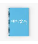 Btob Notebook — Green Classic Ver.