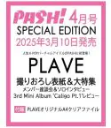 Official Product PASH 202504 Special PLAVE