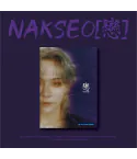 Official Product DK NAKSEO戀