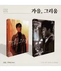 Official Hwang Yeongwoong 1st 가을 그리움 가을 ver 그리움 ver RANDOM VER