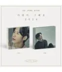 Official Oh Jong Hyuk Digital Single 사랑이 그래요 2024 Platform random Ver