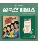 Official Product A Virtuous Business OST JTBC Drama