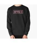 سويتشرت Black Pink — إصدار "BLACKPINK" — Black Pink Limited Edition