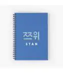 Twice Notebook Tzuyu — Beige Stylish Ver.