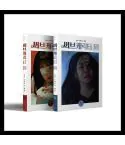 YOUNHA — Remake Album Subcharacter Won — Full Set 2CD SET