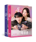 البوم اصلي النسخة الكاملة Script My Dearest Nemesis 12 tvN Drama
