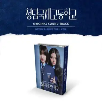 البوم اصلي Smart Web Drama Bitch x Rich 청담국제고등학교 NEMO